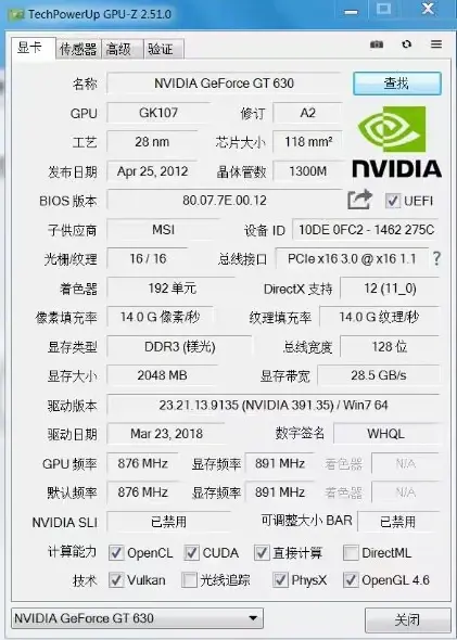 图片飞跑了